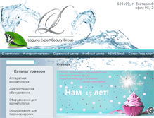 Tablet Screenshot of laguna2003.ru